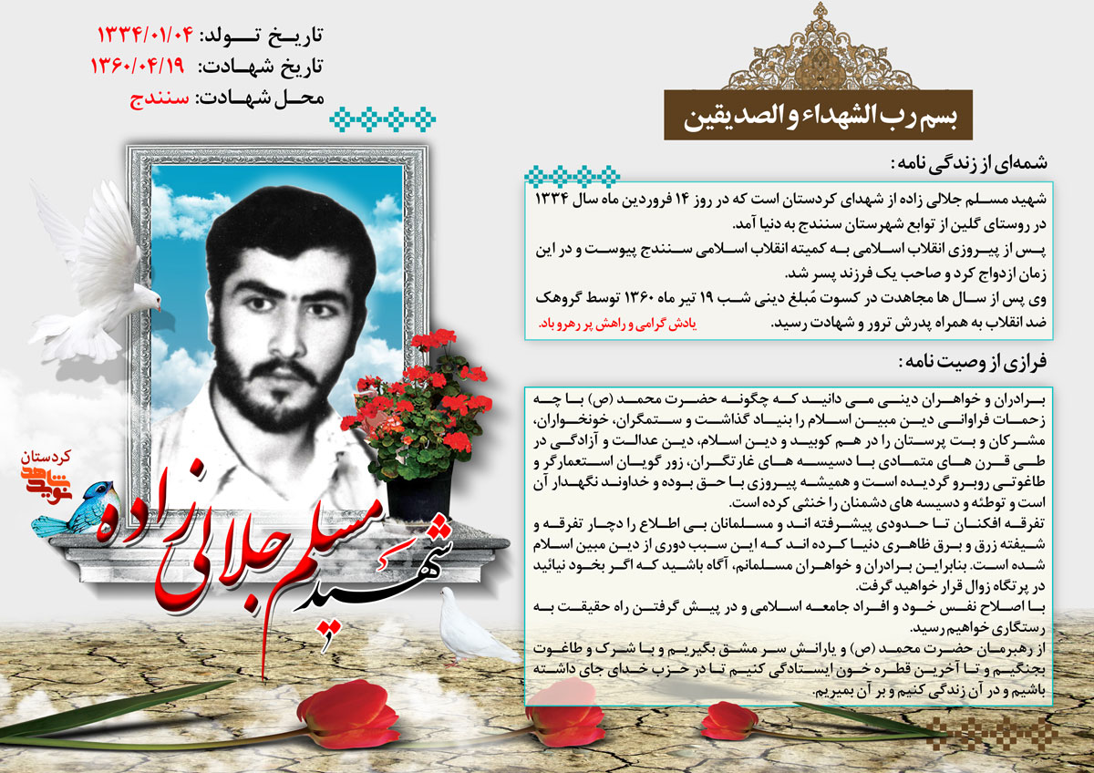 پیامی از یک دانشجو برای تمام نسل‌ها