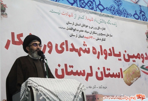 گزارش تصویری دومین یادواره شهدای ورزشکار لرستان