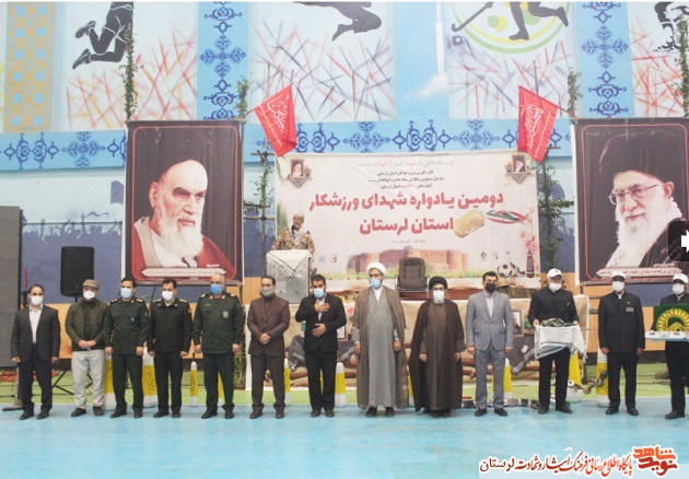 گزارش تصویری دومین یادواره شهدای ورزشکار لرستان