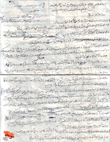 شهید حاجی حسینی: خدا را بشناسید و عاشق شوید که به وسیله عاشقی می توان به معبود رسید