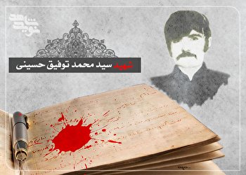 افطار خونین