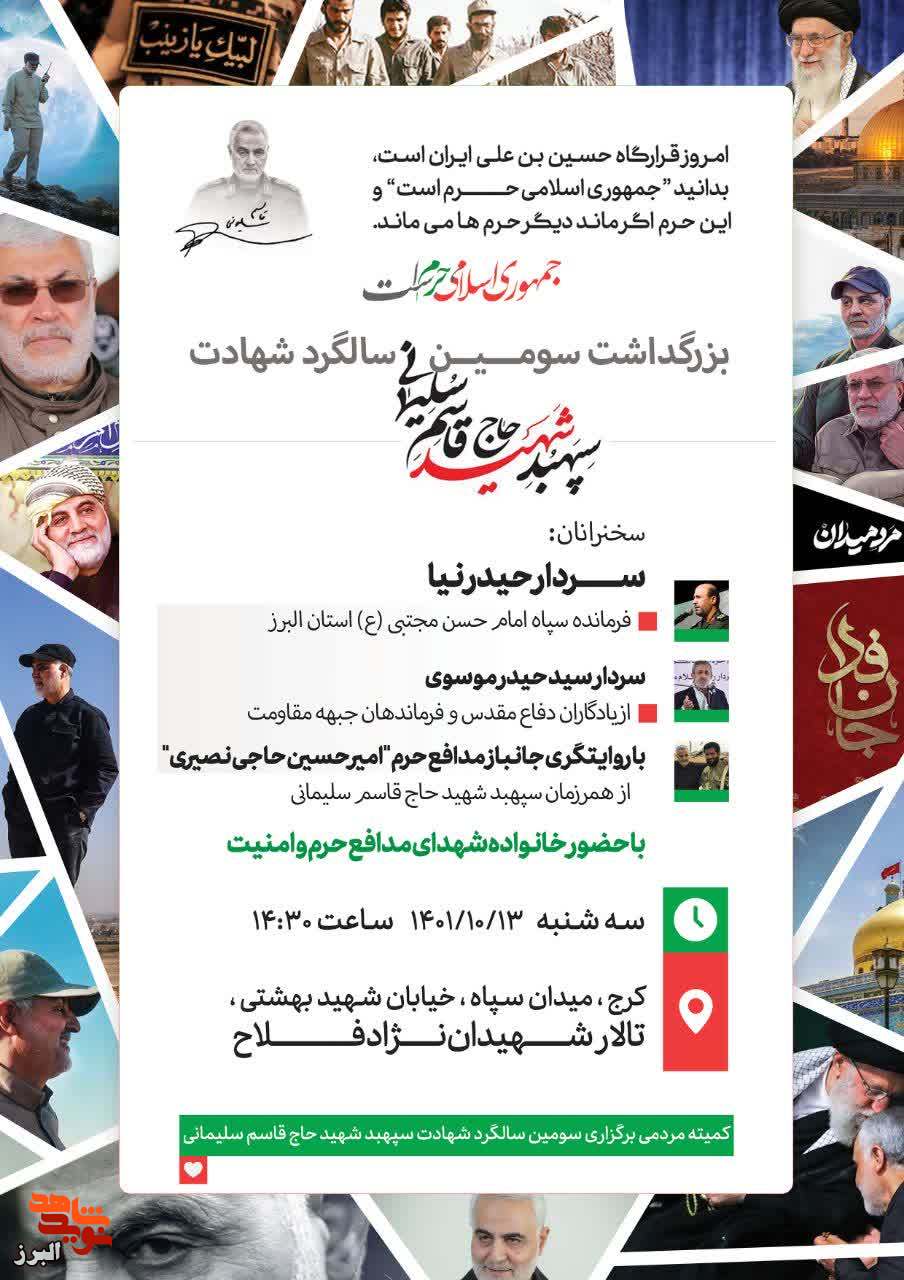 آیین بزرگداشت