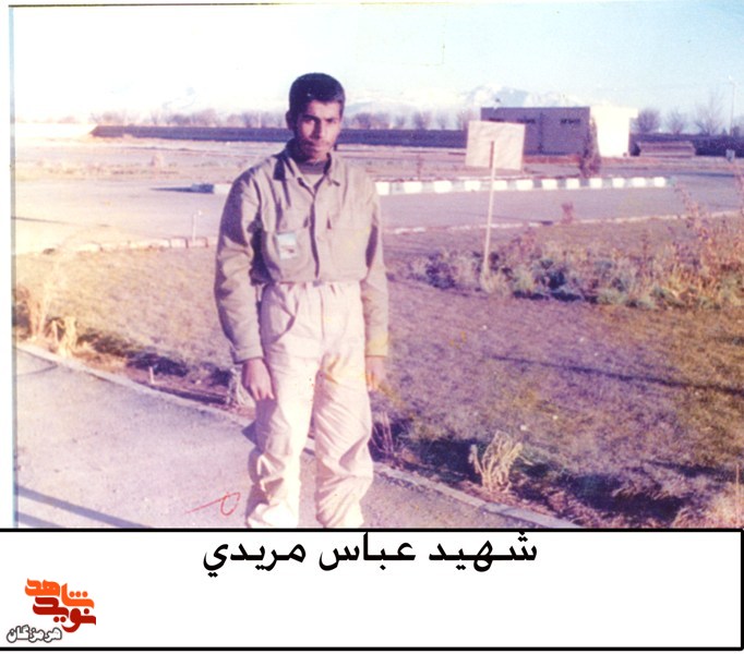 آلبوم تصاویر شهید «عباس مریدی»
