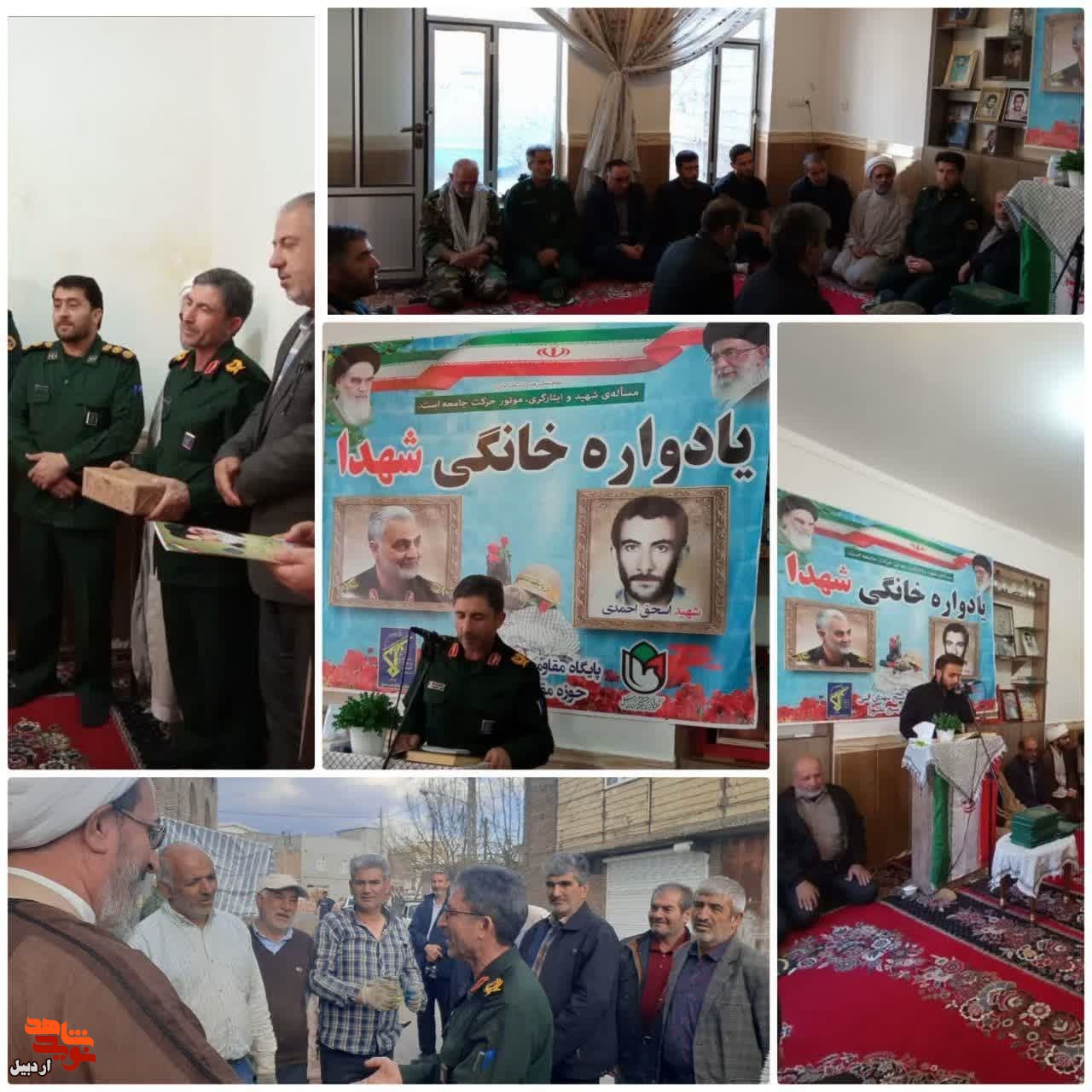 برگزاری یادواره خانگی شهدا در منزل شهید«اسحق احمدی»