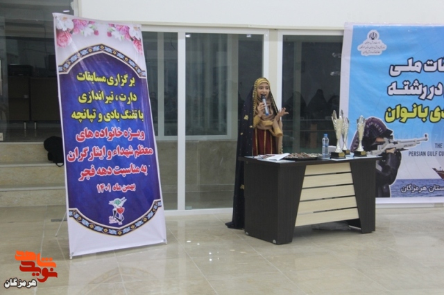 مسابقات تیراندازی به مناسبت فرا رسیدن چهل و چهارمین سالگرد پیروزی انقلاب اسلامی ایران برگزار شد