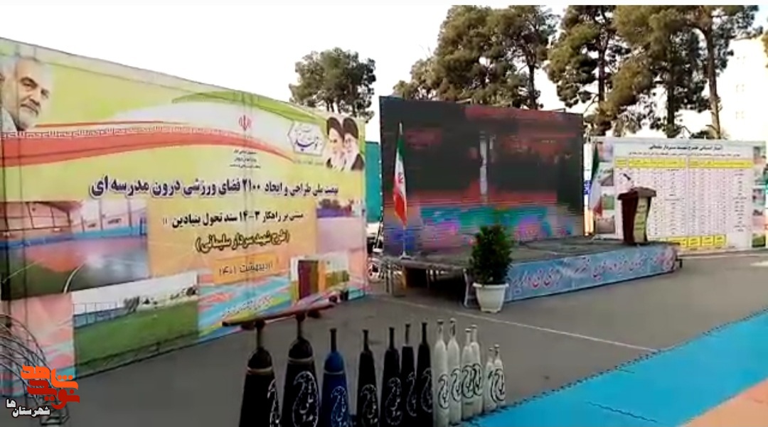 طرح ملی «شهید سردار سلیمانی» ویژه دانش آموزان در بهارستان برگزار شد