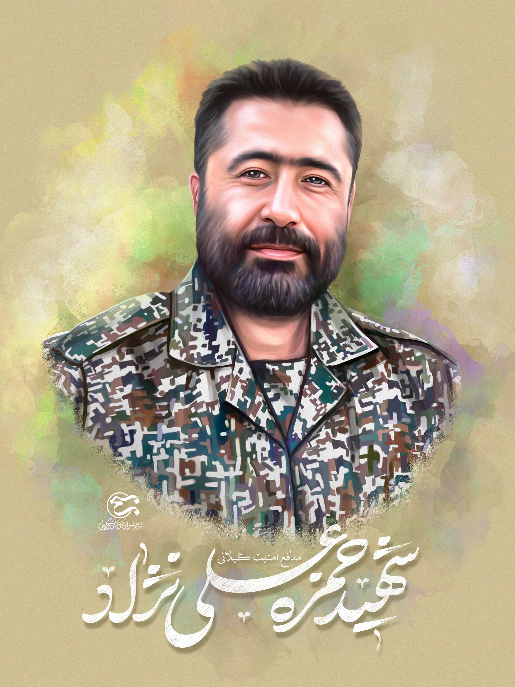 نقاشی دیجیتال شهید مدافع امنیت «حمزه علی نژاد»