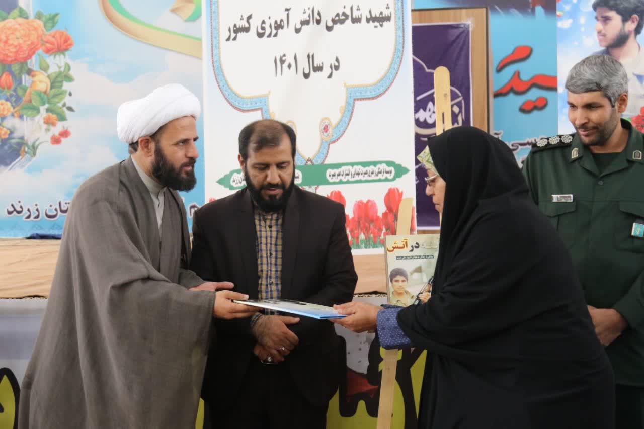 رونمایی از کتاب آینه در آتش در شهرستان زرند