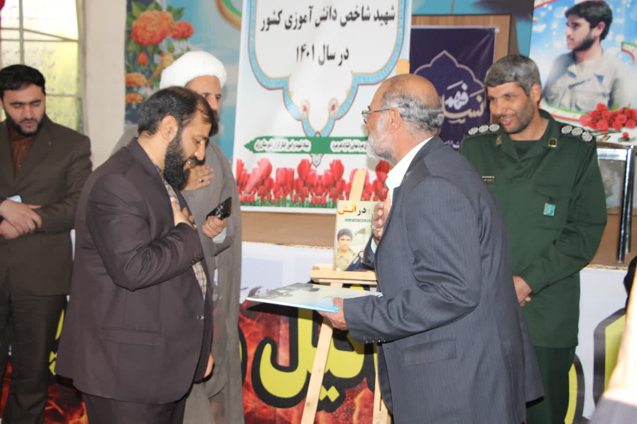 رونمایی از کتاب آینه در آتش در شهرستان زرند