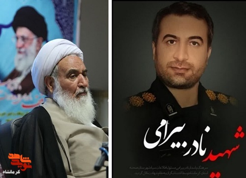 امام جمعه کرمانشاه در پیامی شهادت شهید «نادر بیرامی» را تسلیت گفت