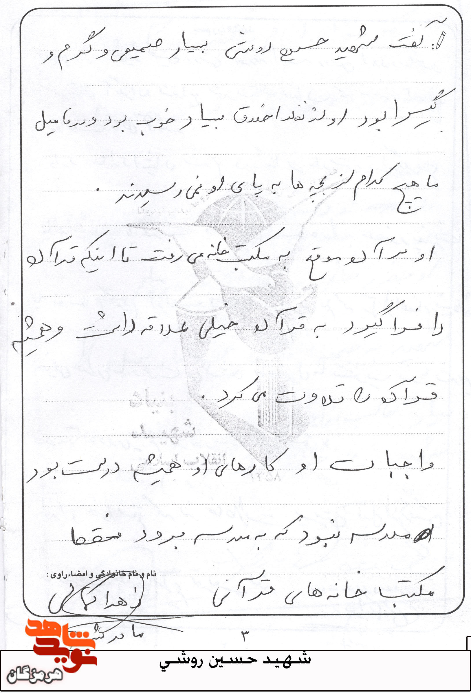 بتا