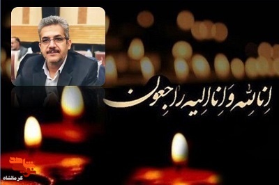 «حاج یدالله نامبردار» از پیرغلامان و رزمندگان کرمانشاهی درگذشت