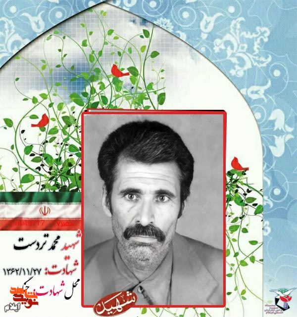 شهدای عملیات افتخار آفرین والفجر ۵ استان ایلام