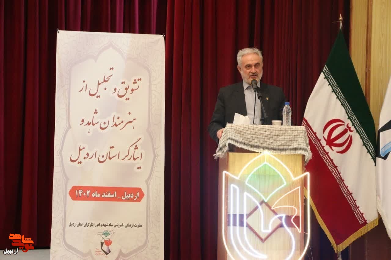 همایش تجلیل از مقام شامخ شهدا و یادگاران گرامی شهدا در اردبیل