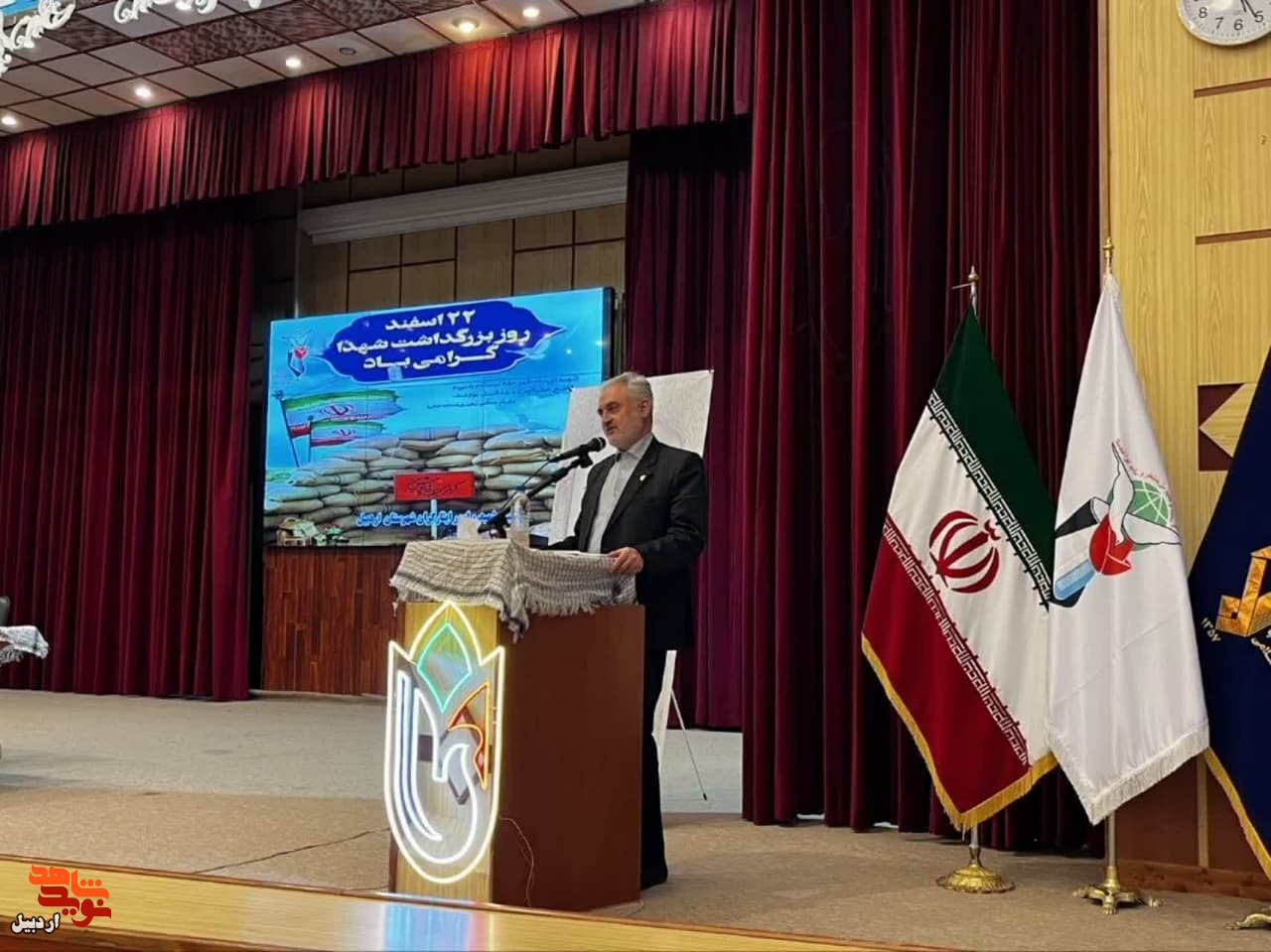 همایش تجلیل از مقام شامخ شهدا و یادگاران گرامی شهدا در اردبیل