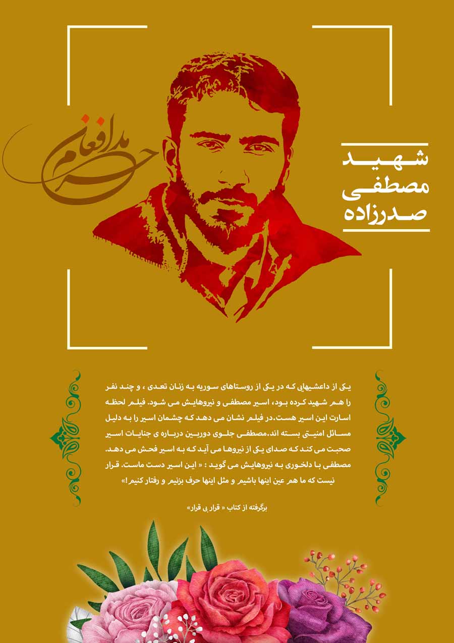 خاطره نگاشت|