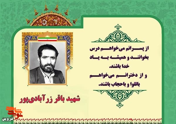 همیشه به یاد خدا باشید