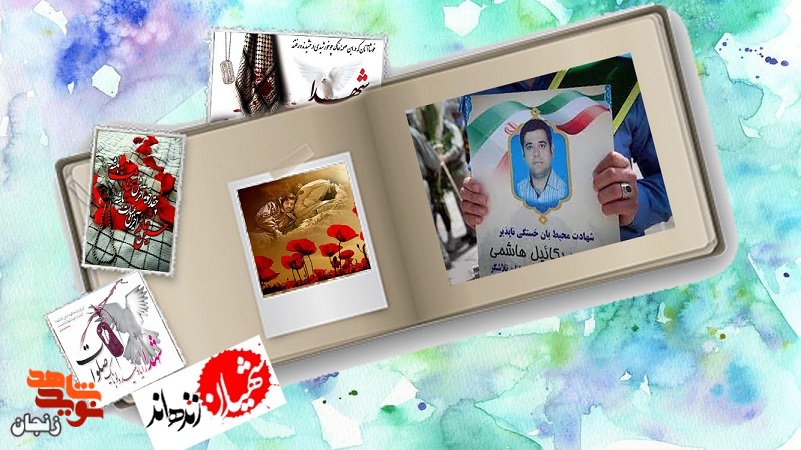 شهید محیط بان زنجانی: «ما نان مراقبت از حیوانات را می خوریم»