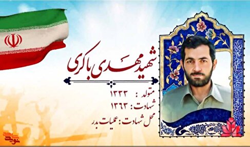 «جریان سیل» روایتی از دلاوری شهید باکری + موشن‌گرافیک