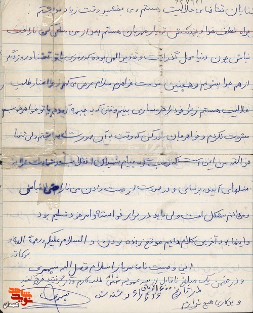 صبر سرشار از نعمت‌ها است