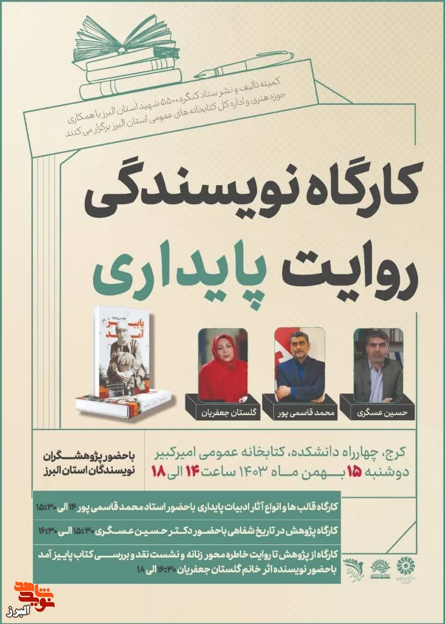 کارگاه نویسندگی