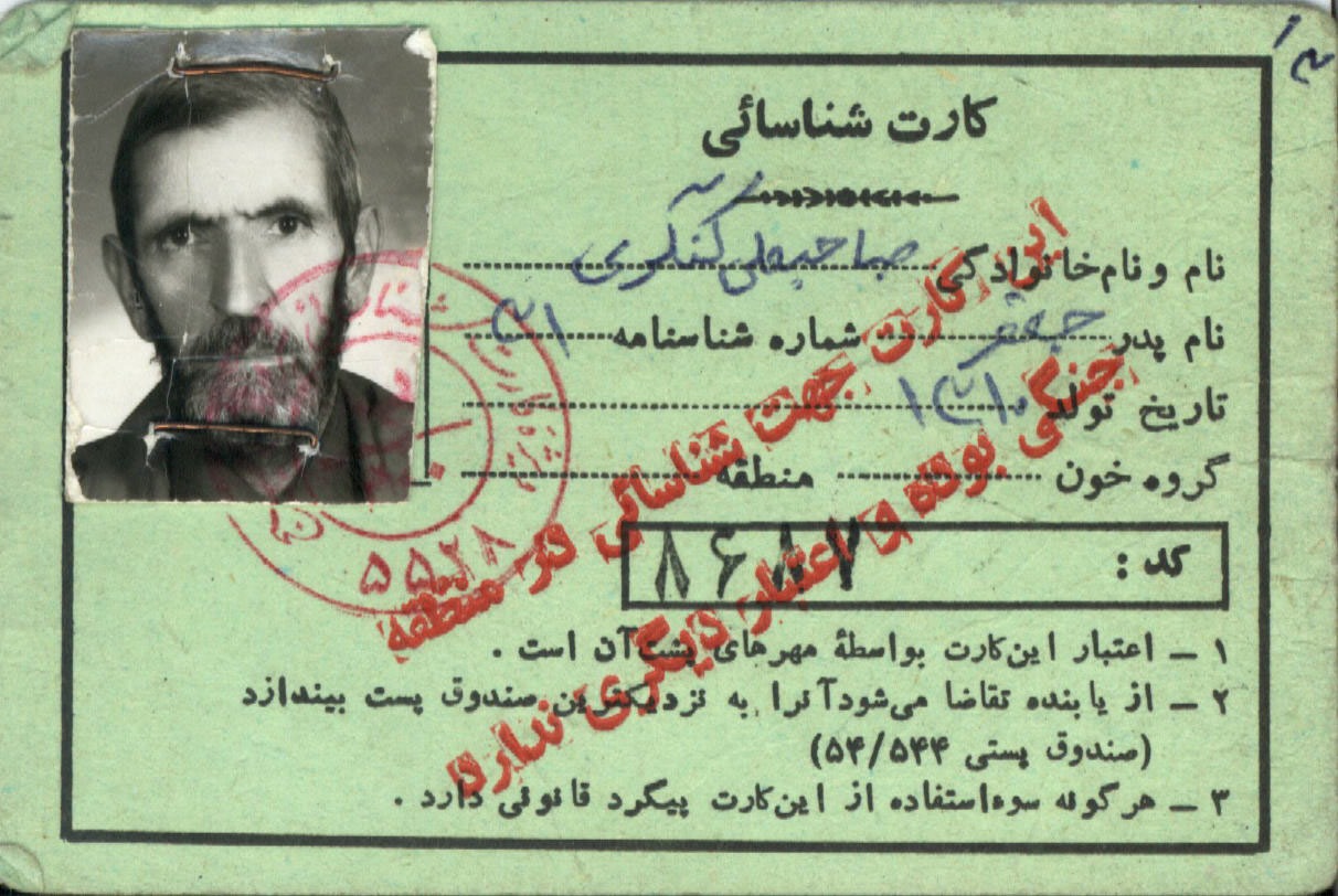 شهید «صاحبعلی کنگری» به روایت تصویر