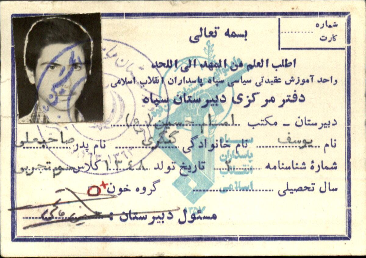 آلبوم تصاویر شهید «یوسف کنگری»