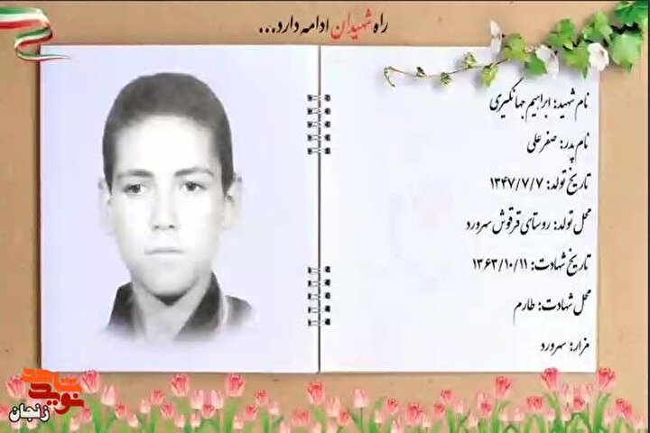 کلیپ/ یاد و خاطر شهدای والامقام یازدهم دی ماه استان زنجان گرامی باد