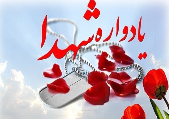 گرامیداشت ۱۳۰ شهید کوی امام علی (ع) و شهدای کربلای ۴ در مسجد علی ابن ابی‌طالب (ع)