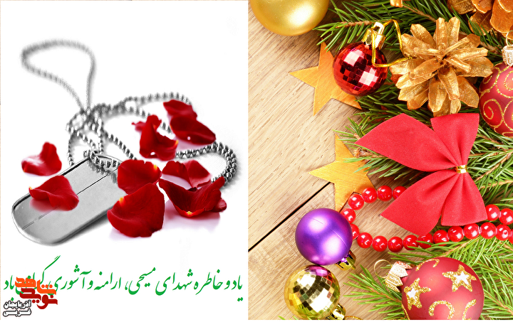 یاد شهدای مسیحی، ارامنه و آشوری گرامی باد