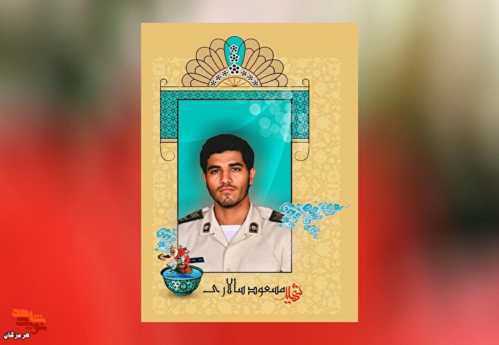 پوستر شهید «مسعود سالاری» طراحی و منتشر شد