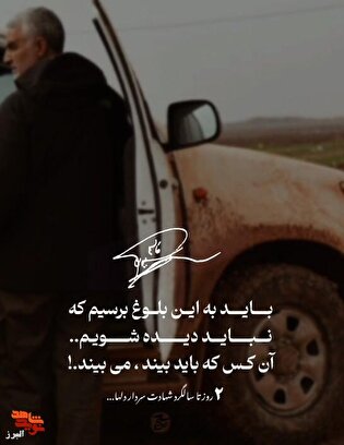 آیین گرامیداشت ششمین سالگرد شهادت سپهبد حاج قاسم سلیمانی در نظرآباد برگزار می‌شود