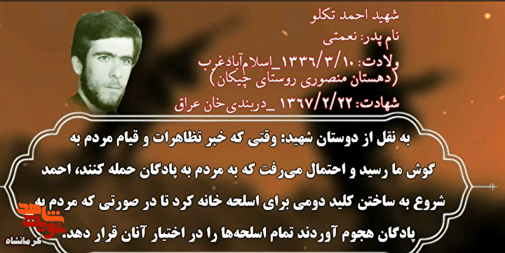 استوری‌موشن | قصه کوتاه یک شهید