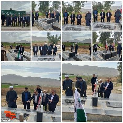 مزار شهدای روستای آیینه سرپل ذهاب عطرافشانی شد مزار شهدای روستای آیینه سرپل ذهاب عطرافشانی شد