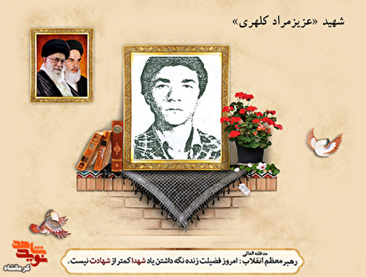 وقتی دل، شهادت را انتخاب کرد