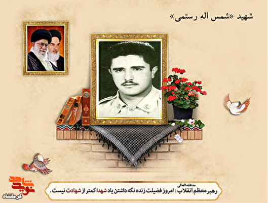 سرباز شهید «شمس‌اله رستمی»؛ روایت ایثار جوانی...