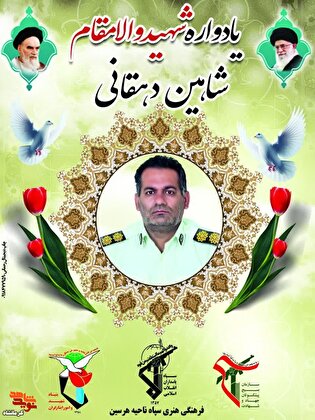 برگزاری یادواره خانگی «شبی با شهدا» در هرسین به...