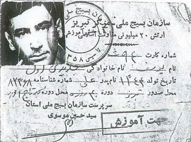آلبوم اسناد و تصاویر شهید «یوسف جدیدی اول»