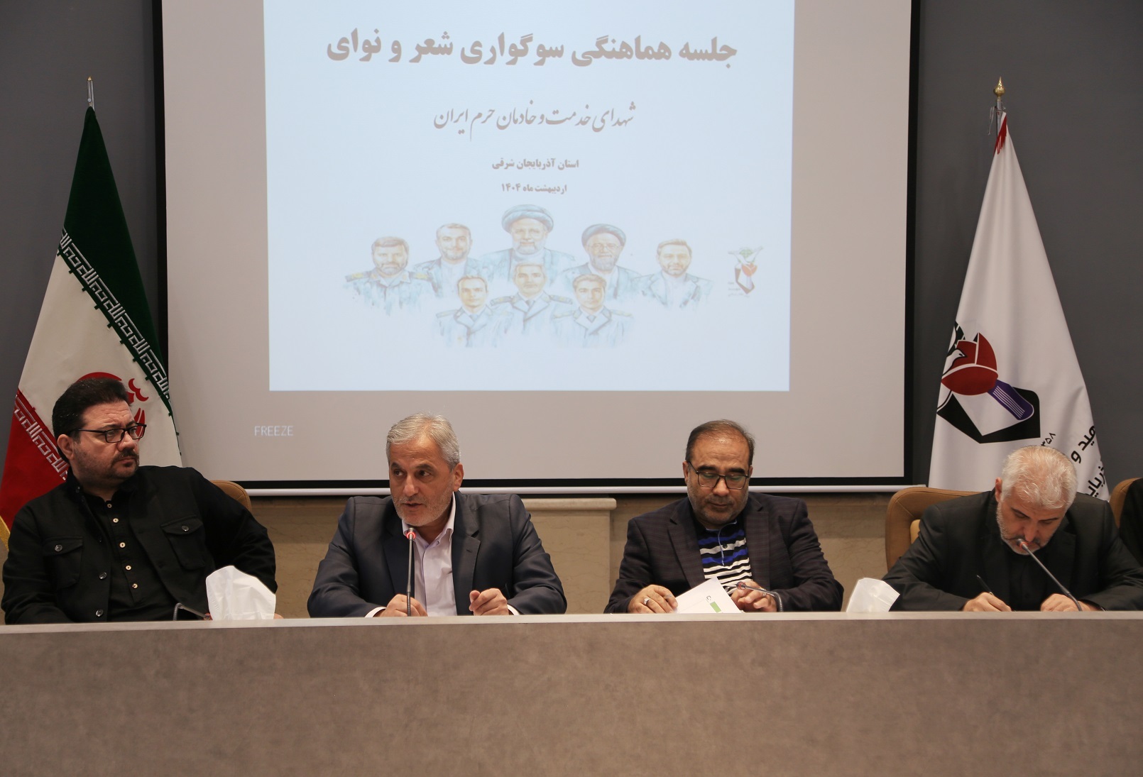 جلسۀ هماهنگی برگزاری سوگواره ملی شعر شهیدان خدمت برگزار شد