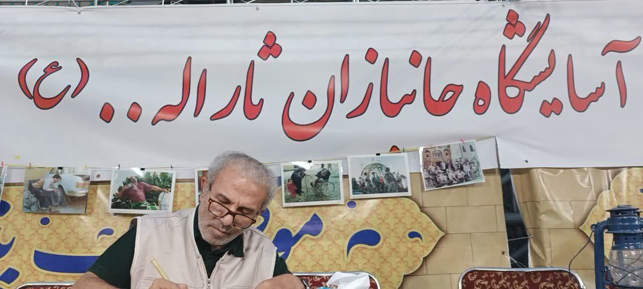غرفه جانبازان آسایشگاه ثارالله علیه السلام در جشن امام رضایی ها
