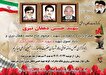 مراسم بزرگداشت شهید حسین دهقان نیری  در یزد برگزار...