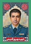 سرگرد شهید «بهروز قدیمی»؛ خلبان فداکاری که...
