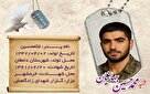 راه مرا که راه اسلام و امام حسین(ع) است ادامه دهید