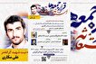 مراسم استغاثه به امام زمان(عج) در قزوین برگزار...