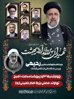 یادواره شهدای خدمت برگزار می‌شود