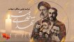 مراسم اولین سالگرد شهادت شهدای خدمت برگزار می...
