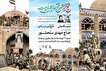 یادواره شهدای آزادسازی خرمشهر در قزوین برگزار...