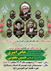 مراسم اولین سالگرد شهدای خدمت برگزار می شود