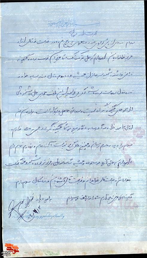 دست‌خط نامه شهید بهمن محمدی خورجستان