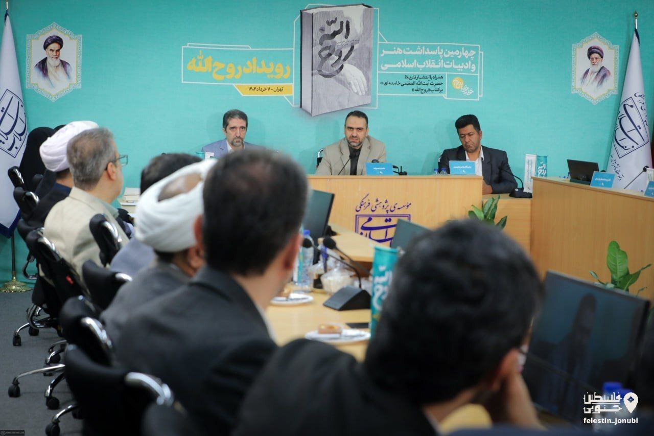 گزارش تصویری/ چهارمین پاسداشت هنر و ادبیات انقلاب اسلامی و رویداد «روح‌الله»